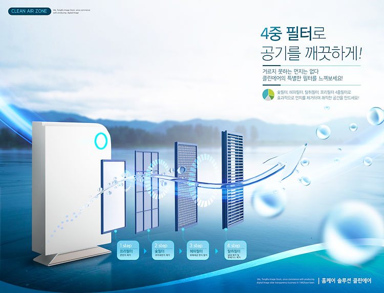 創意清新科技智能3C家用電器節能環保風扇產品海報設計