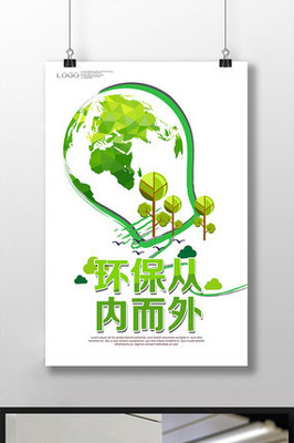 創(chuàng)意環(huán)?？萍己?bào)設(shè)計(jì)