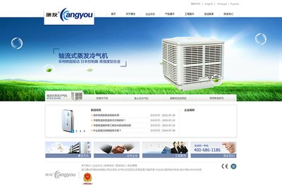 康友環(huán)保科技- 橙樹黑板報(bào)- 溫州橙樹網(wǎng)絡(luò)技術(shù)