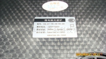 【KN供應EO爐光波爐(圖)】價格,廠家,圖片,電熱爐、電陶爐,佛山興鴻環保產品科技-