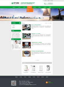 綠色未來 環?？萍籍a品織夢營銷型模板演示