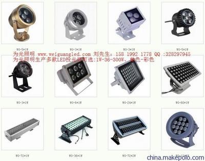 【供應(yīng)新款3WLED投光燈】價(jià)格,廠家,圖片,泛光燈,江門市為光科技照明-