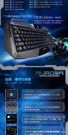 【宜博 極光狂蛇炫光版EKM701BK鍵盤 呼吸燈電腦USB有線游戲鍵盤】價格,廠家,圖片,鍵盤,廣州鑫祥盛電腦科技-