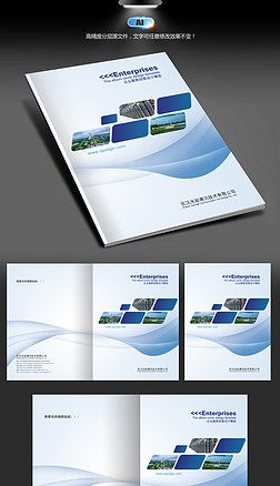 科技電子產(chǎn)品宣傳冊畫冊