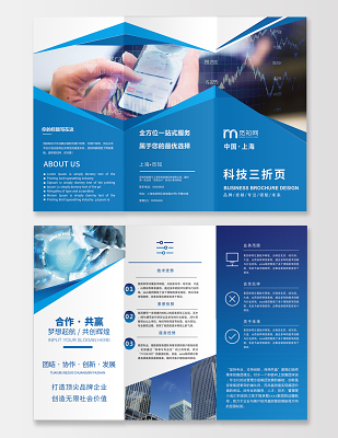 公司介紹手機(jī)視頻電子產(chǎn)品展覽易拉寶