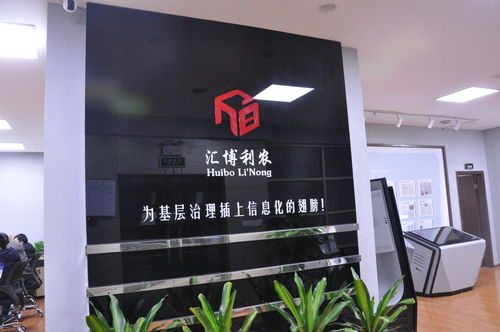 重慶匯博利農科技