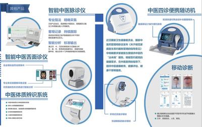 智能中醫(yī)四診儀-杭州九洋生物科技