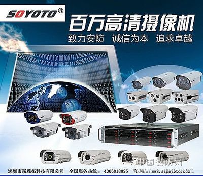 【深圳廠家供應SYT-W3346系列百萬像素高清網絡攝像機】價格,廠家,圖片,監控攝像機/攝像頭,深圳市斯雅拓科技-