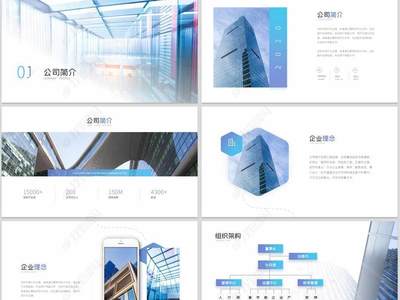 科技風公司簡介產品宣傳工作匯報通用PPT模板
