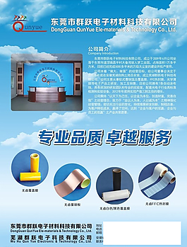 產(chǎn)品宣傳單圖片