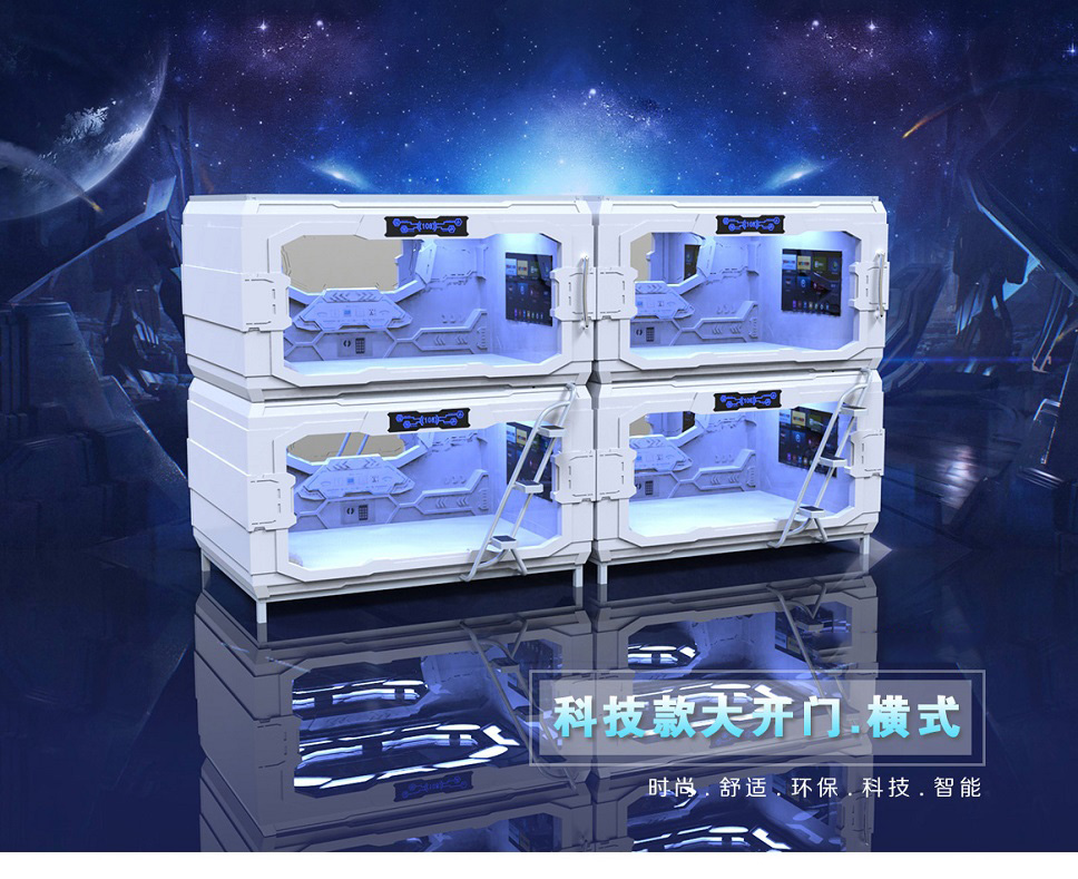 廣州米艙科技