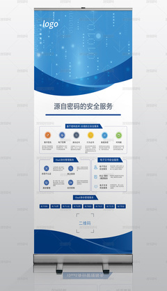 藍色科技公司產品展板易拉寶X展架設計