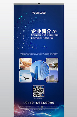 易拉寶3D圖片_易拉寶3D素材_易拉寶3D模板下載-VIP素材_第1頁