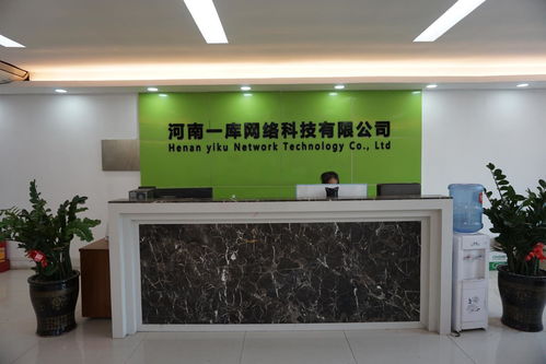 河南一庫網絡科技