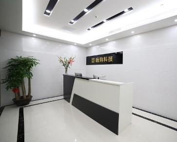 深圳嗨購科技