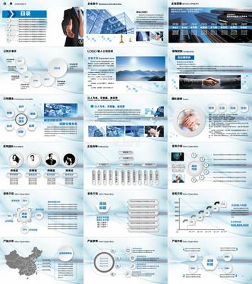 企業簡介公司宣傳畫冊PPT_PowerPoint 2010_10下載(編號:1182214)_其他
