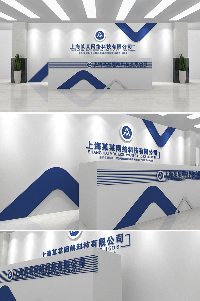 簡約時尚企業公司前臺設計文化墻 公司名稱.
